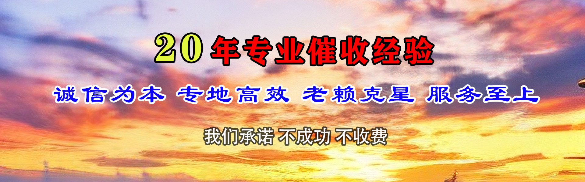 上杭追债公司